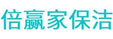 紫云保洁公司